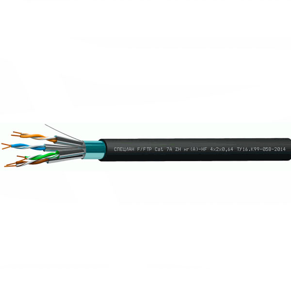 СПЕЦЛАН F/FTP Cat 7A ZH нг(А)-HF 4х2х0,64 (Спецкабель)