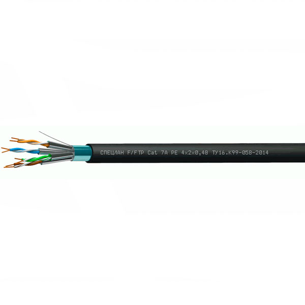 СПЕЦЛАН F/FTP Cat 7A PE 4х2х0,48 (Спецкабель)