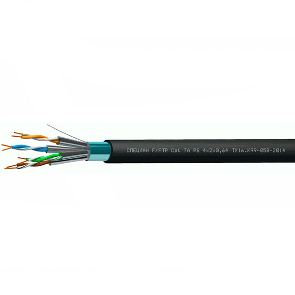 СПЕЦЛАН F/FTP Cat 7A PE 4х2х0,64 (Спецкабель)