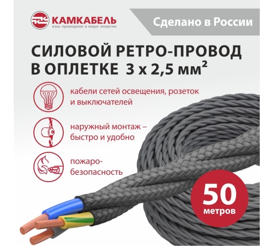 КГВс-Ср 3х1,5(N,PE) 220/380 В (Камкабель)