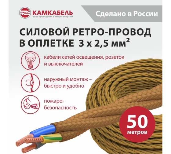 КГВс-Зл 2х2,5(N) 220/380 В (Камкабель)