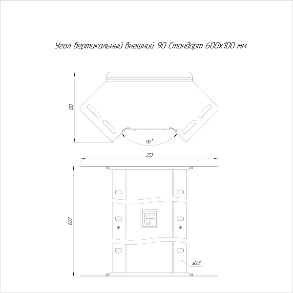 Угол вертикальный внешний 90 градусов Стандарт INOX (AISI 316) 600х100 Промрукав (PR16.3038)