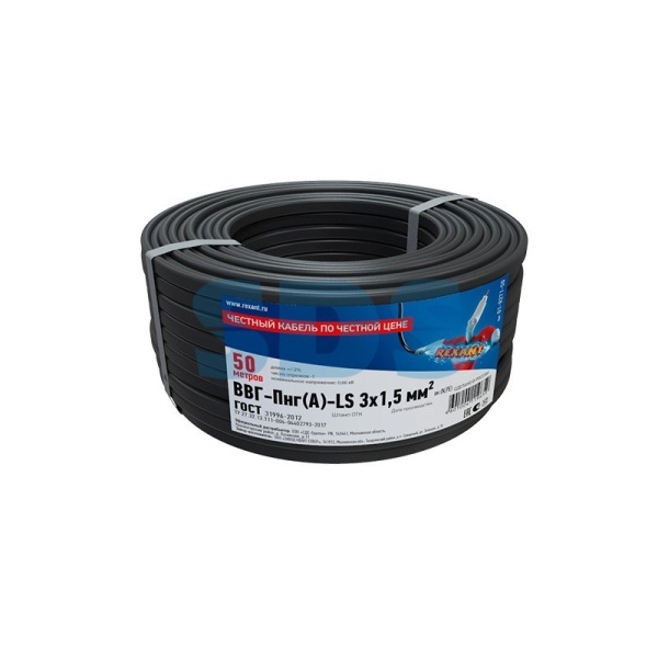 (01-8271-50) Кабель силовой медный ВВГнг(А)-LS 3х1,5 мм², длина 50 метров, ГОСТ 31996-2012, ТУ 16.К71-310-2001 (плоский) (REXANT)
