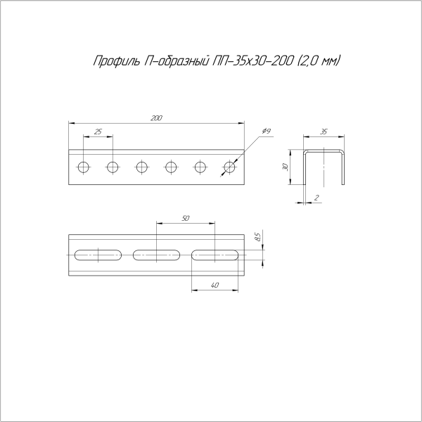 Профиль П-образный INOX (AISI 316) ПП-35х30х200 (2,0 мм) Промрукав (PR16.3927)