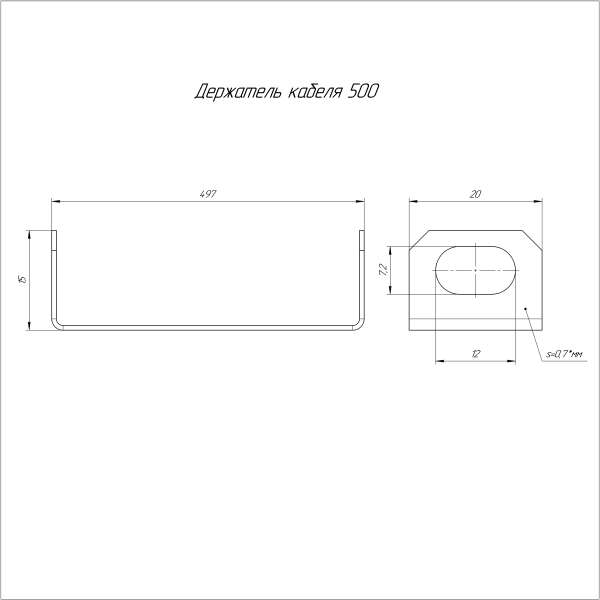 Держатель кабеля Стандарт INOX (AISI 304) 500 Промрукав (PR16.3792)