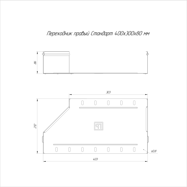 Переходник правый Стандарт INOX (AISI 316) 400х300х80 Промрукав (PR16.5814)