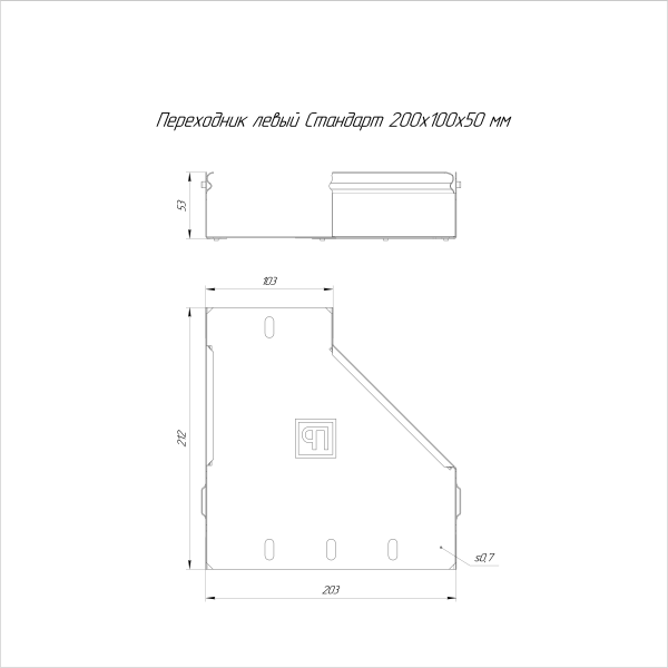 Переходник левый Стандарт INOX (AISI 316) 200х100х50 Промрукав (PR16.5531)