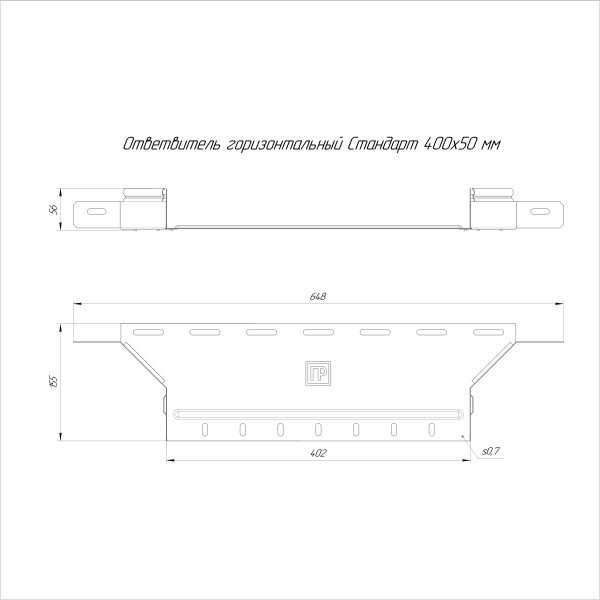 Ответвитель горизонтальный Стандарт INOX (AISI 316) 400х50 Промрукав (PR16.2670)