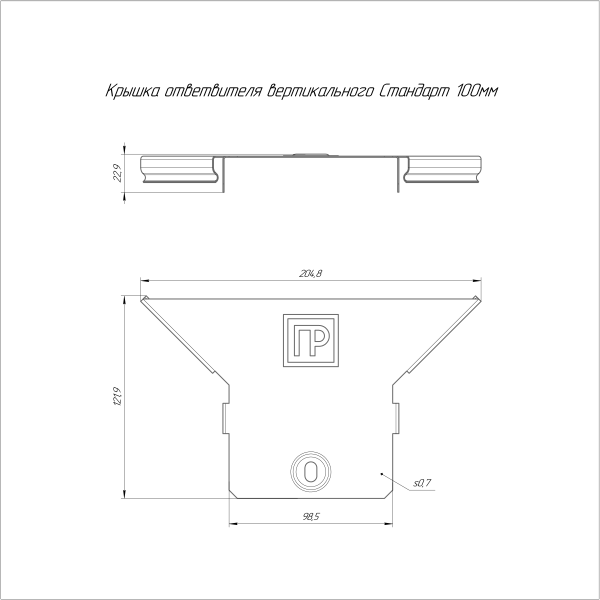 Крышка ответвителя вертикального Стандарт INOX (AISI 316) 100 Промрукав (PR16.2589)