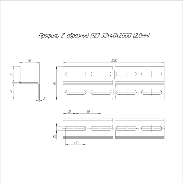 Профиль Z-образный INOX (AISI 316) ПZ3-32х40х2000 (2,0 мм) Промрукав (PR16.4027)