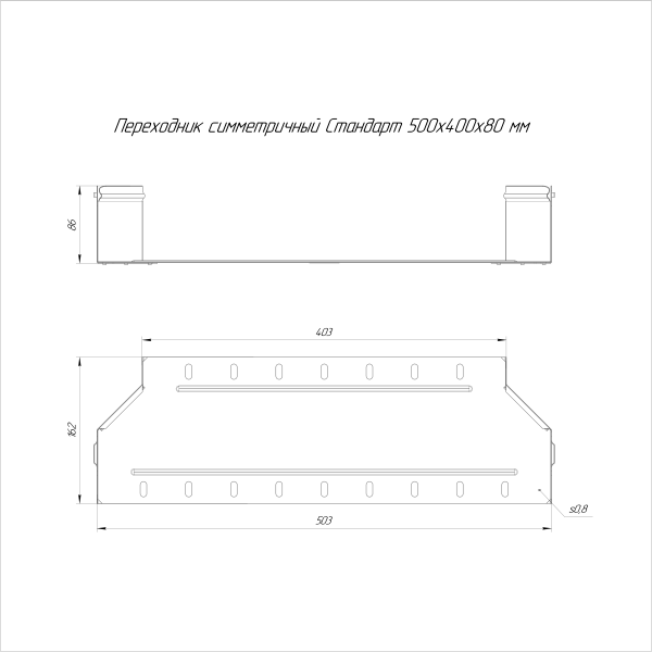 Переходник симметричный Стандарт INOX (AISI 316) 500х400х80 Промрукав (PR16.6024)