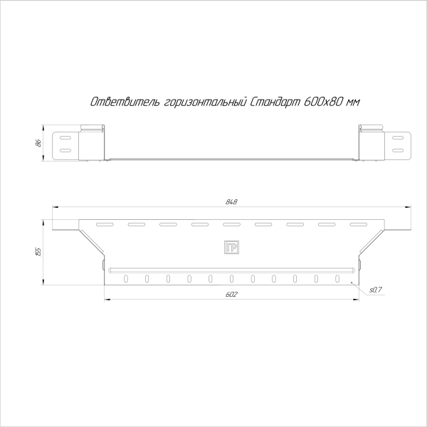 Ответвитель горизонтальный Стандарт INOX (AISI 316) 600х80 Промрукав (PR16.2678)