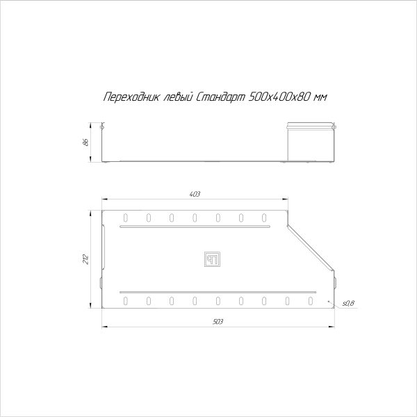 Переходник левый Стандарт INOX (AISI 316) 500х400х80 Промрукав (PR16.5565)