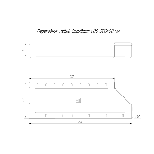 Переходник левый Стандарт INOX (AISI 316) 600х500х80 Промрукав (PR16.5574)