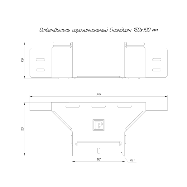 Ответвитель горизонтальный Стандарт INOX (AISI 316) 150х100 Промрукав (PR16.2660)