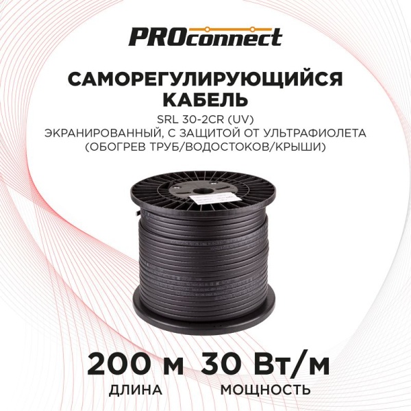 (51-0636) Саморегулирующийся кабель SRL 30-2CR (UV) (экранированный) (30Вт/1м) 200М Proconnect