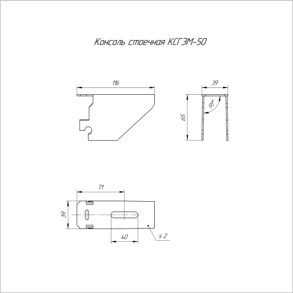 Консоль стоечная INOX (AISI 304) КСГЭМ-50 Промрукав (PR16.4326)