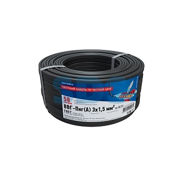(01-8215-50) Кабель силовой медный ВВГнг(А) 3х1,5 мм², длина 50 метров, ГОСТ 31996-2012, ТУ 16-705.499-2010 (плоский) (REXANT)