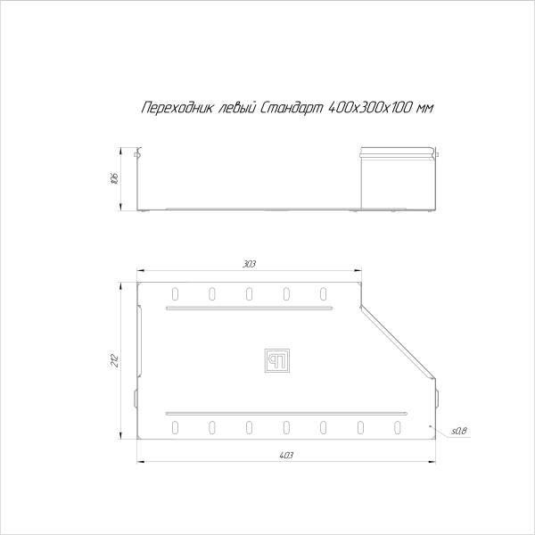 Переходник левый Стандарт INOX (AISI 316) 400х300х100 Промрукав (PR16.5551)