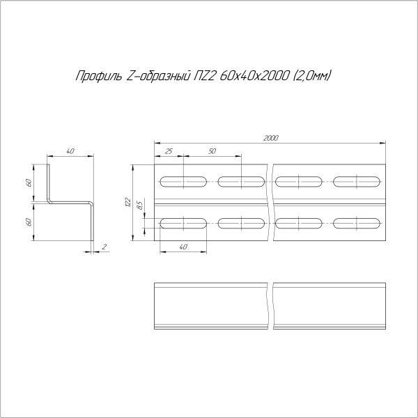 Профиль Z-образный INOX (AISI 316) ПZ2-60х40х2000 (2,0 мм) Промрукав (PR16.3988)