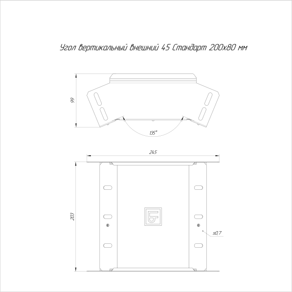 Угол вертикальный внешний 45 градусов Стандарт INOX (AISI 316) 200х80 Промрукав (PR16.2935)