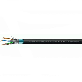 СПЕЦЛАН F/FTP Cat 7A ZH нг(А)-HF 4х2х0,48 (Спецкабель)