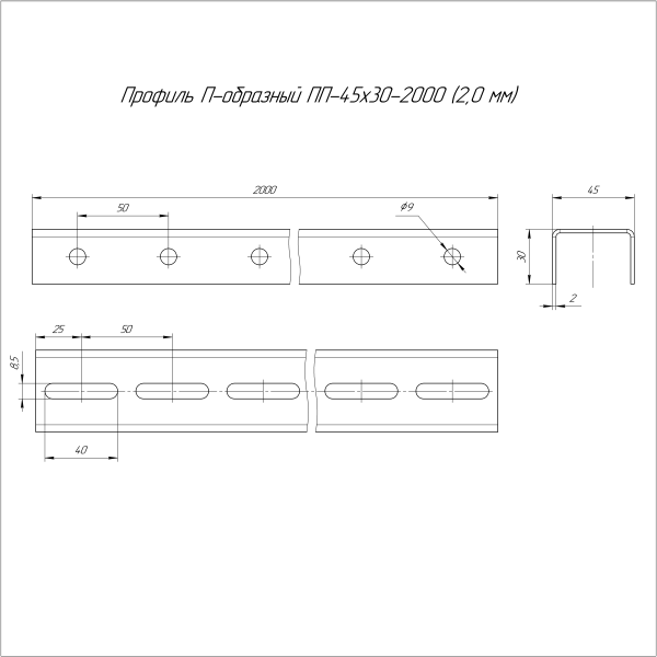 Профиль П-образный INOX (AISI 304) ПП-45х30х2000 (2,0 мм) Промрукав (PR16.3881)