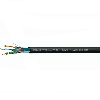 СПЕЦЛАН F/FTP Cat 7A PE 4х2х0,48 (Спецкабель)