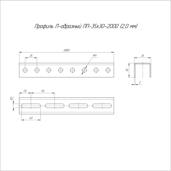 Профиль П-образный INOX (AISI 304) ПП-35х30х2000 (2,0 мм) Промрукав (PR16.3923)