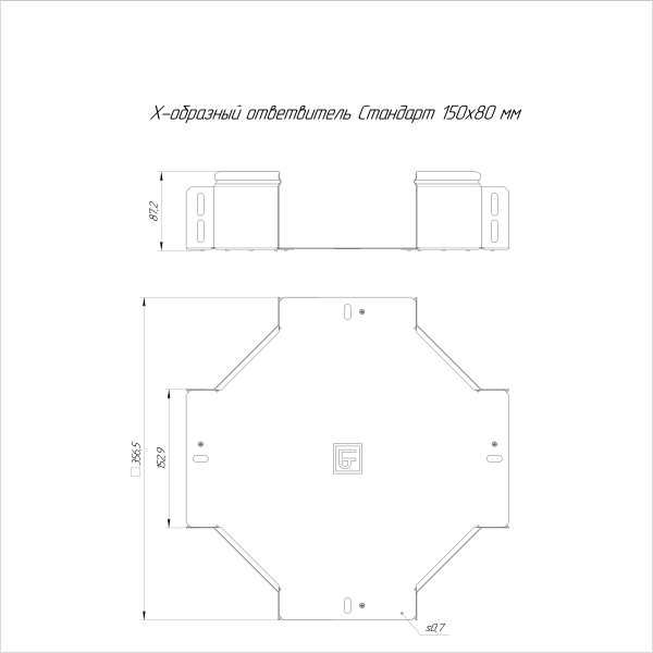 Ответвитель Х-образный Стандарт INOX (AISI 316) 150х80 Промрукав (PR16.3206)