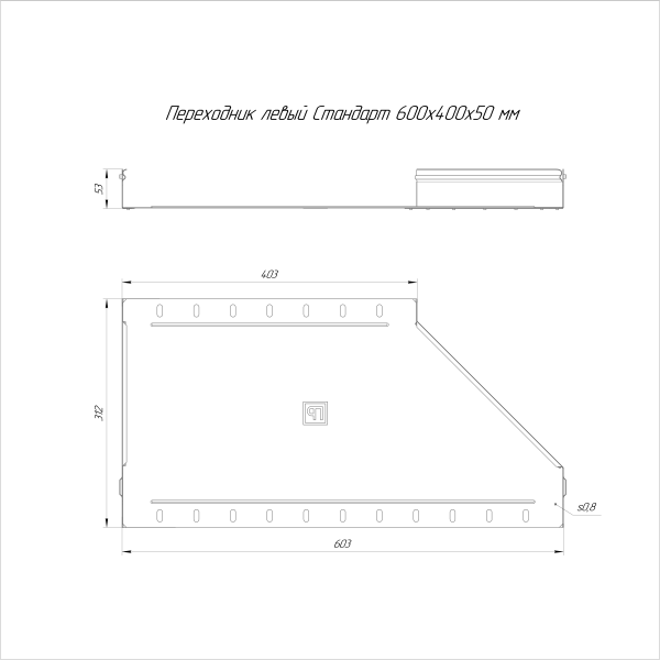 Переходник левый Стандарт INOX (AISI 316) 600х400х50 Промрукав (PR16.5570)