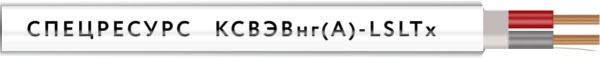 КСВЭВнг(А)-LSLTx 14х0,4 Длина бухты (м) 200 (СР)