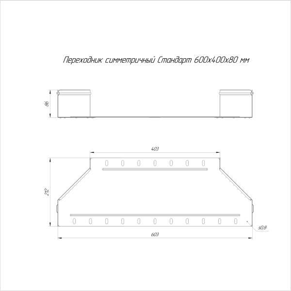 Переходник симметричный Стандарт INOX (AISI 316) 600х400х80 Промрукав (PR16.6030)