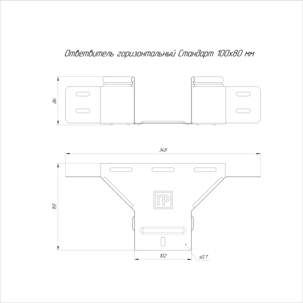 Ответвитель горизонтальный Стандарт INOX (AISI 316) 100х80 Промрукав (PR16.2659)