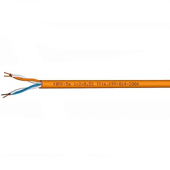 КВПУ-5е 1х2х0,52 (Спецкабель)