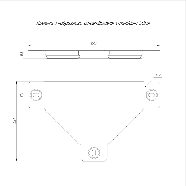 Крышка ответвителя Т-образного Стандарт INOX (AISI 316) 50 Промрукав (PR16.2859)