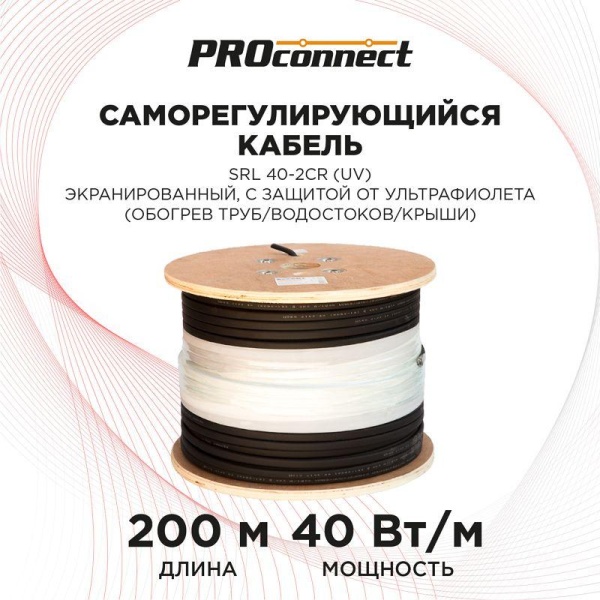(51-0635) Саморегулирующийся греющий кабель SRL 40-2CR (UV) (экранированный) (40Вт/1м), 200М Proconnect (51-0635) Саморегулирующийся греющий кабель SRL 40-2CR (UV) (экранированный) (40Вт/1м), 200М Proconnect