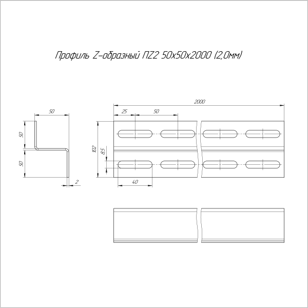 Профиль Z-образный INOX (AISI 304) ПZ2-50х50х2000 (2,0 мм) Промрукав (PR16.3967)