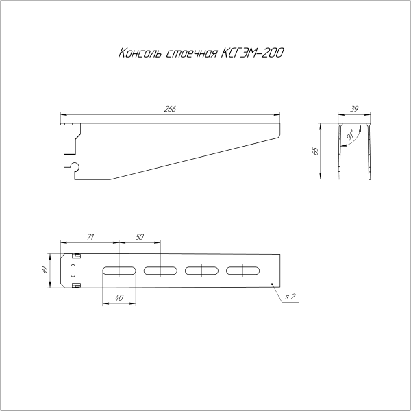 Консоль стоечная INOX (AISI 304) КСГЭМ-200 Промрукав (PR16.4329)