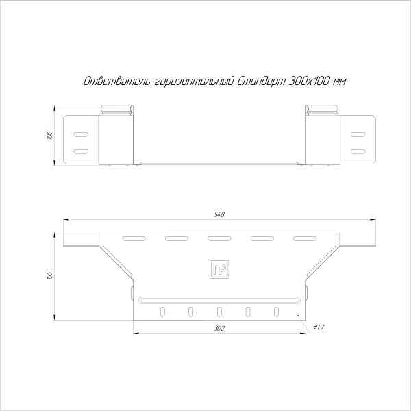 Ответвитель горизонтальный Стандарт INOX (AISI 316) 300х100 Промрукав (PR16.2666)