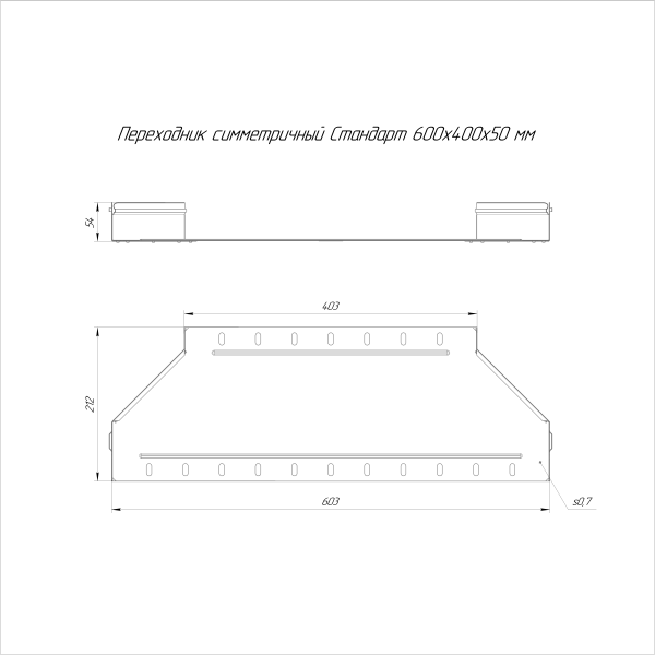 Переходник симметричный Стандарт INOX (AISI 316) 600х400х50 Промрукав (PR16.6029)