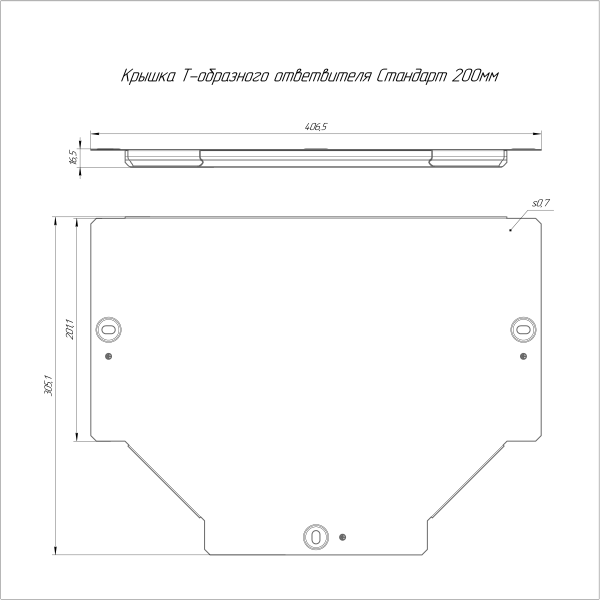 Крышка ответвителя Т-образного Стандарт INOX (AISI 316) 200 Промрукав (PR16.2862)