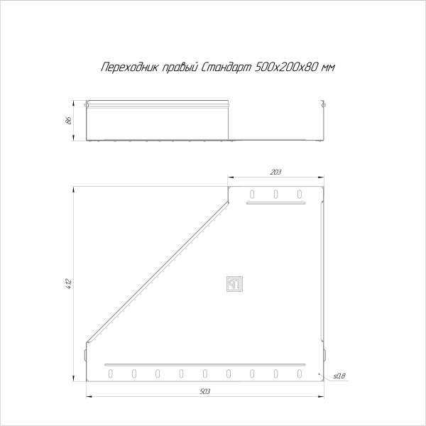 Переходник правый Стандарт INOX (AISI 316) 500х200х80 Промрукав (PR16.5820)