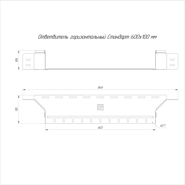 Ответвитель горизонтальный Стандарт INOX (AISI 316) 600х100 Промрукав (PR16.2676)