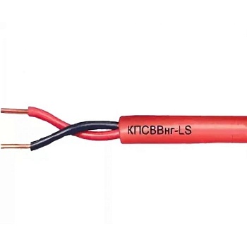 КПСВВнг(А)-LS 1х2х0,5 (Спецкабель)