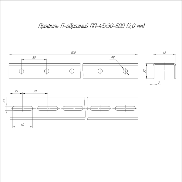 Профиль П-образный INOX (AISI 316) ПП-45х30х500 (2,0 мм) Промрукав (PR16.3888)