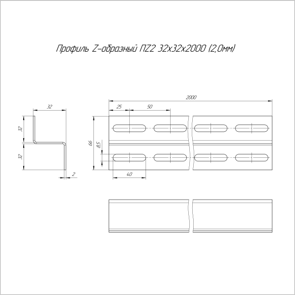 Профиль Z-образный INOX (AISI 316) ПZ2-32х32х2000 (2,0 мм) Промрукав (PR16.3976)