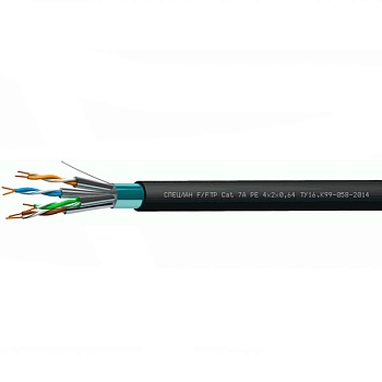СПЕЦЛАН F/FTP Cat 7A PE 4х2х0,64 (Спецкабель)