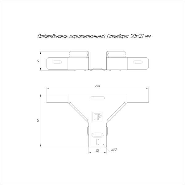 Ответвитель горизонтальный Стандарт INOX (AISI 316) 50х50 Промрукав (PR16.2675)