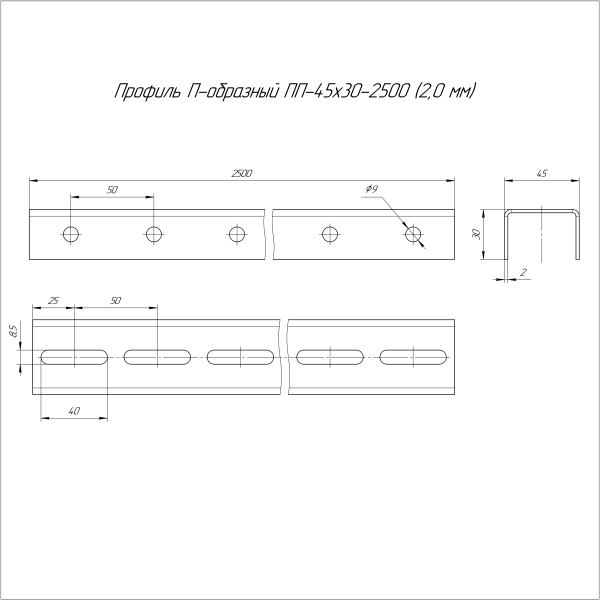 Профиль П-образный INOX (AISI 316) ПП-45х30х2500 (2,0 мм) Промрукав (PR16.3896)